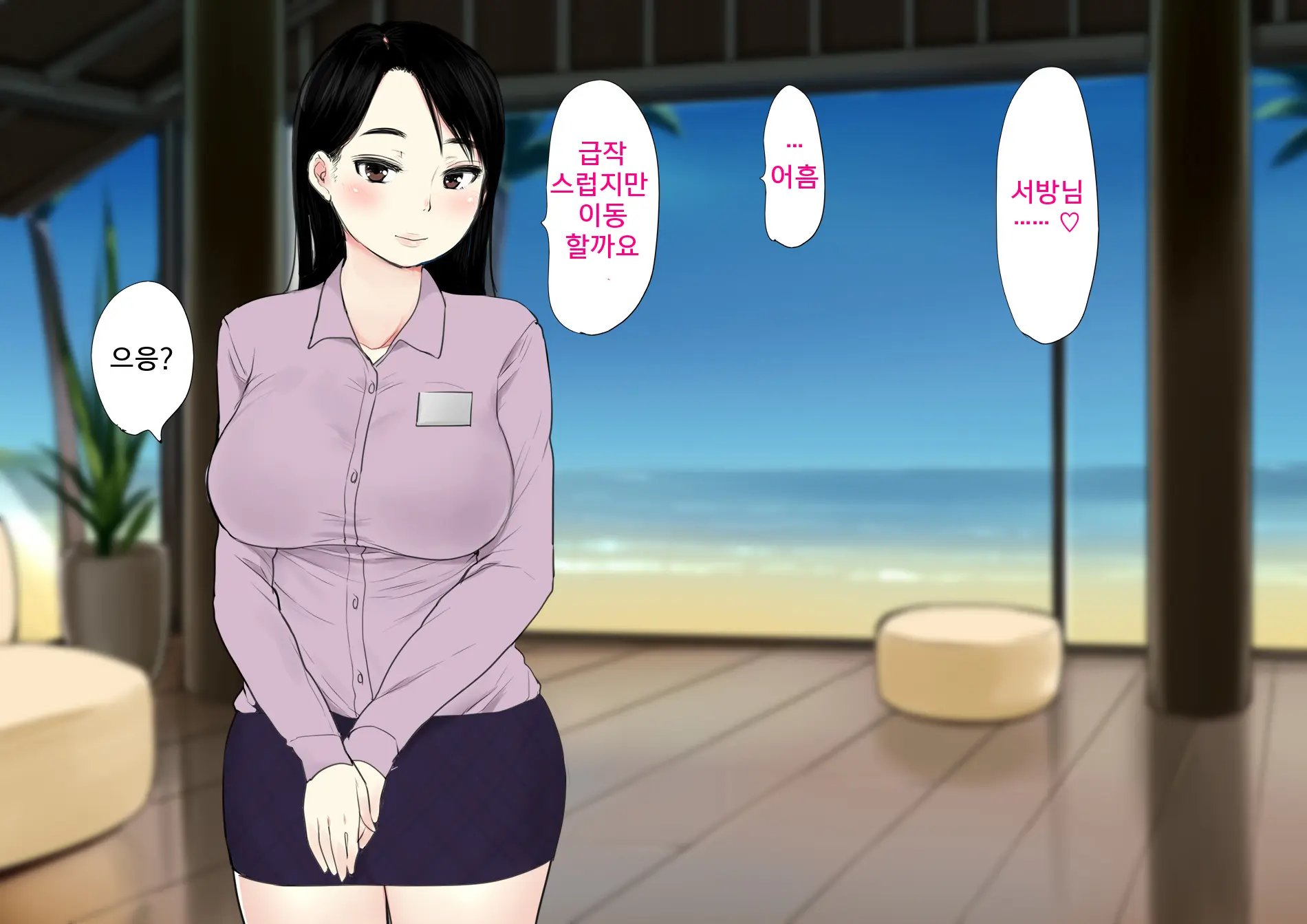 Harem Resort ~Nangoku De Kyonyuu Bijo-Tachi Ga Gohoushi Itashimasu~ | 하렘·리조트 ~남국에서 거유 미녀들이 봉사해드립니다~